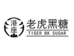您需要了解老虎黑糖加盟店的选址原则吗？