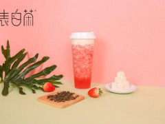 在县城开表白茶加盟店好不好?