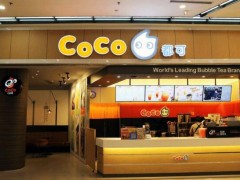 加盟coco奶茶店会亏本么?开店不赚钱总部来赔！