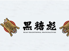 黑糖彪加盟店员工如何管理？