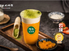 阿水大杯茶加盟怎么样？