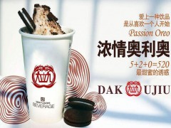 加盟大口九奶茶赚钱吗？开店是否赚钱？