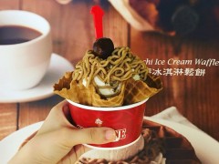 酷圣石冰激凌可以加盟吗？