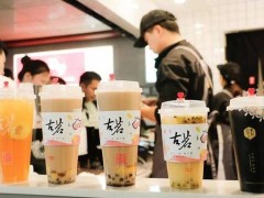 古茗奶茶加盟店为什么有这么高的人气?