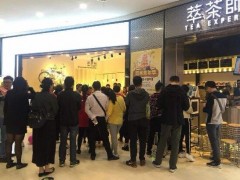 萃茶师官网：投资奶茶加盟店具备哪些优势?