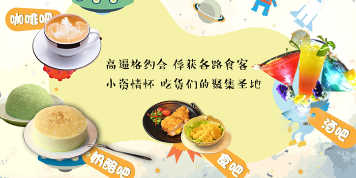 饮朵拉加盟优势
