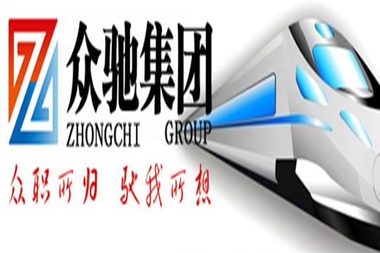 众驰集团加盟