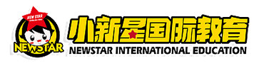 小新星儿童英语加盟LOGO
