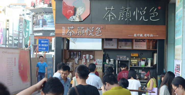 茶颜悦色加盟