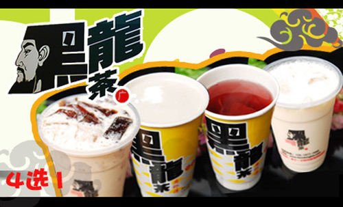 黑龙茶