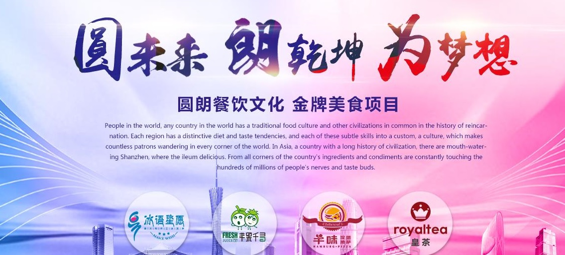 茶桂坊加盟