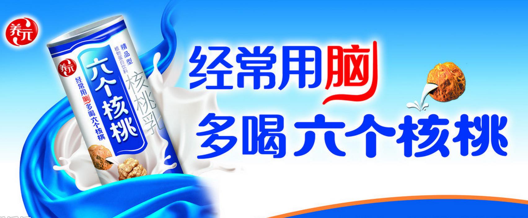 六个核桃加盟