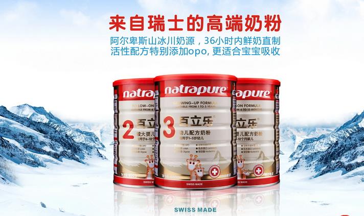 百立乐奶粉加盟