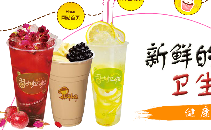 甜啦啦奶茶加盟介绍