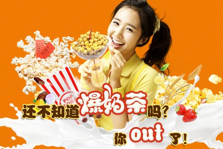 因味爱·美式爆奶吧