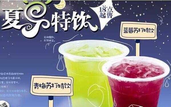 地下铁奶茶店加盟