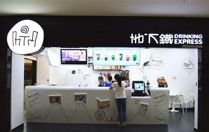 地下铁奶茶店加盟