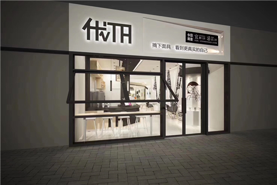 优TA奶茶