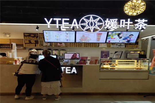 媛叶茶加盟