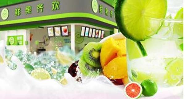 鲜果齐欢加盟详情