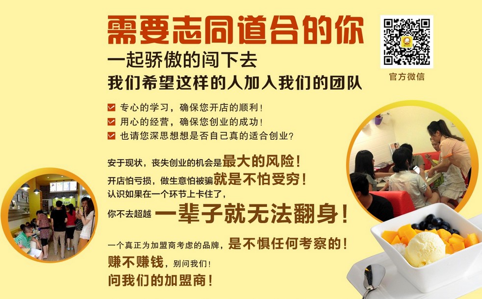 糯米果果甜品店