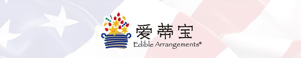爱蒂宝
