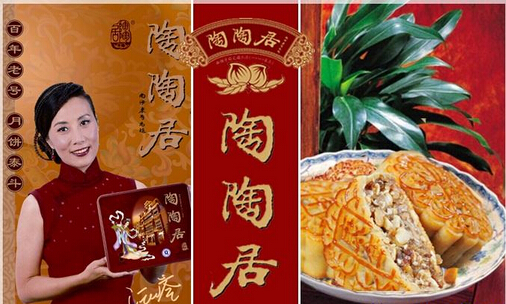 陶陶居月饼加盟