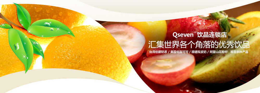 酷趣诚邀加盟