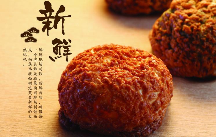 泡芙时代加盟