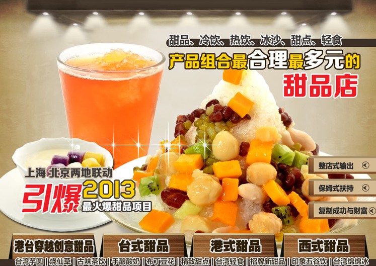 寻芋记
