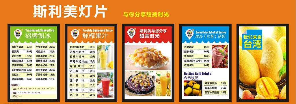 斯利美加盟