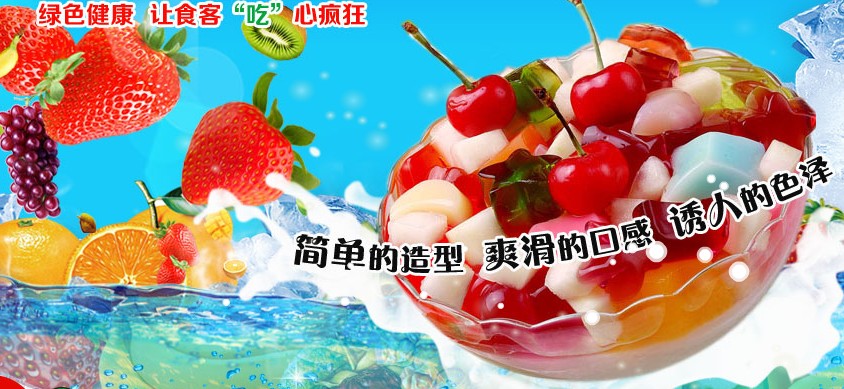 QQ果冻屋加盟