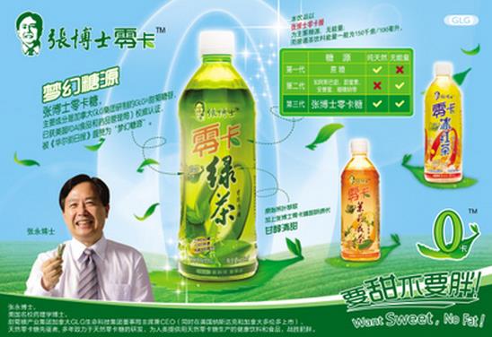 张博士零卡饮料加盟