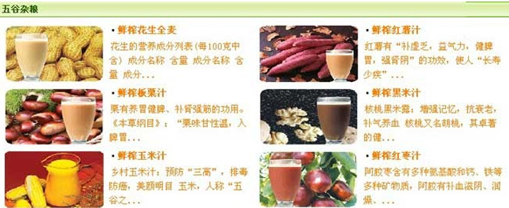 靓果园