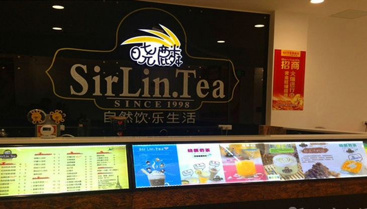 晓麟奶茶加盟介绍