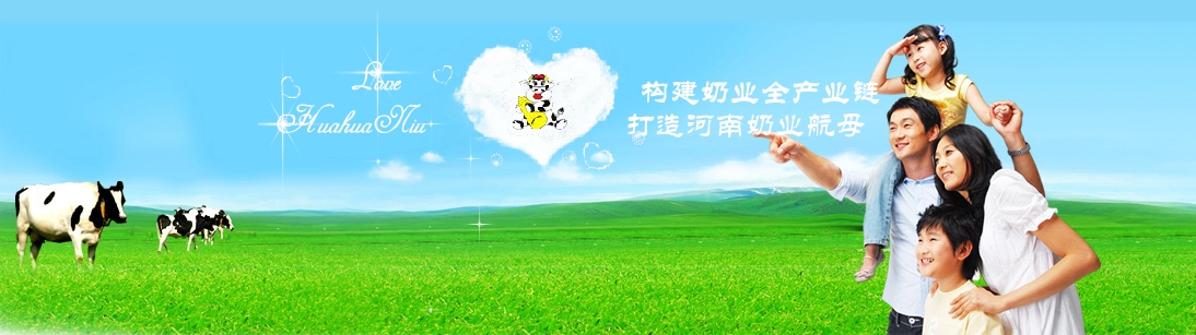 花花牛饮品加盟