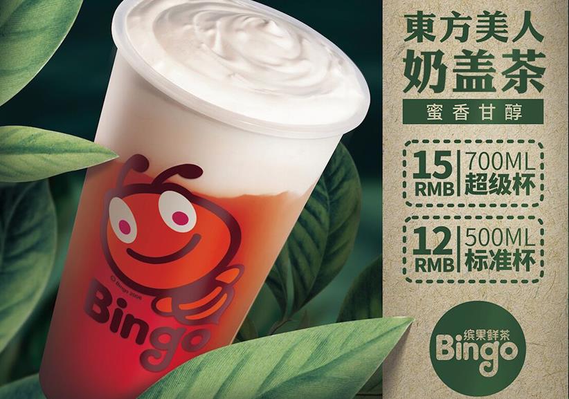 bingo甜品奶茶加盟