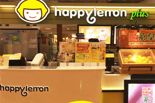 快乐柠檬happylemon休闲饮品加盟
