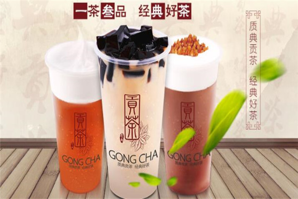 柒品贡茶奶茶加盟
