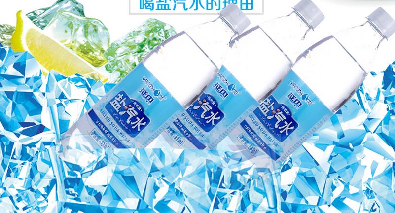延中盐汽水加盟