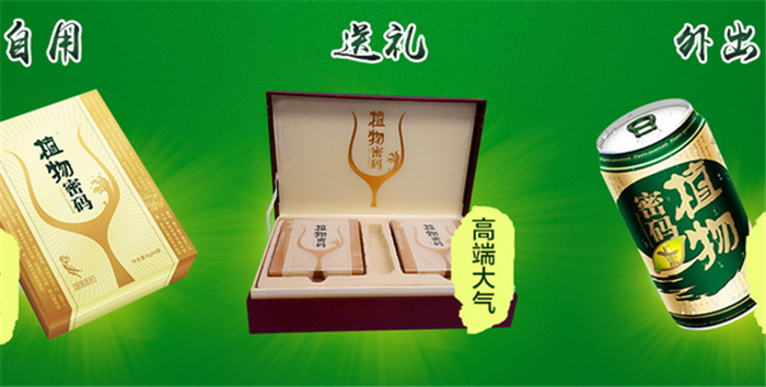 植物密码功能醒酒饮料加盟