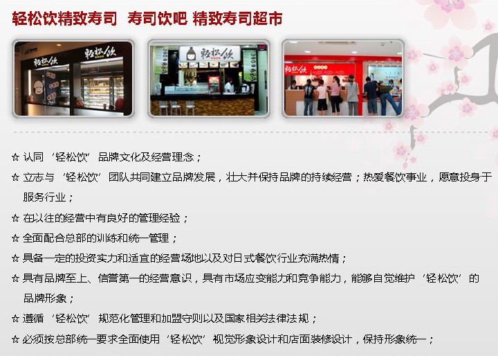 轻松饮奶茶加盟条件