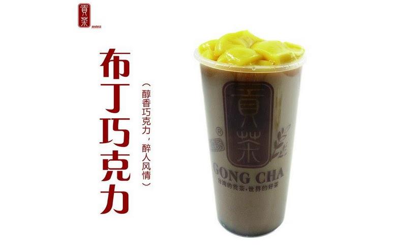和森易贡茶加盟