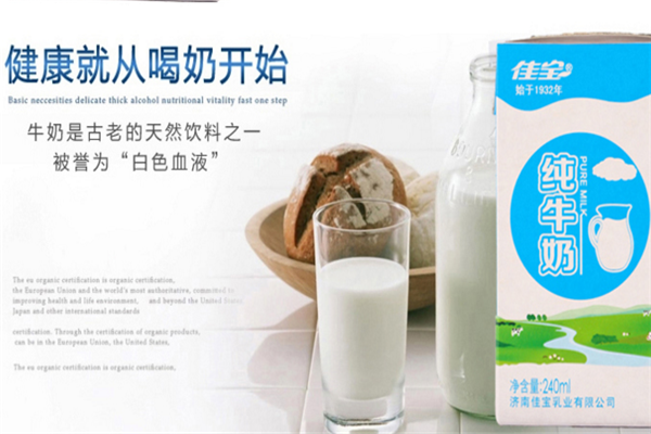 佳宝纯牛奶加盟