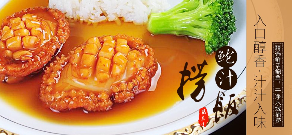 孙先生捞饭加盟