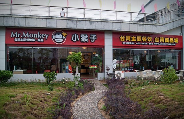 小猴子台湾茶加盟