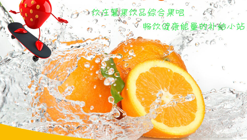 饮庄薯果加盟