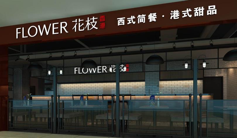 香港花枝餐饮加盟