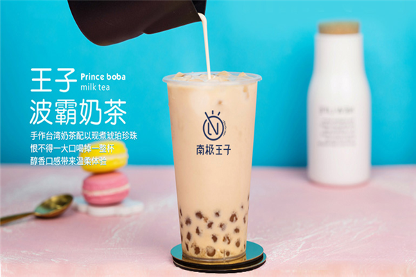 南极王子加盟