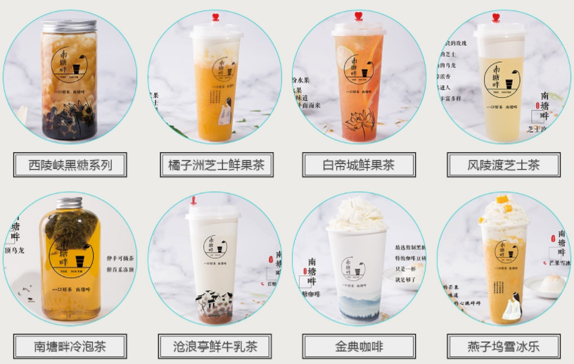 南塘畔